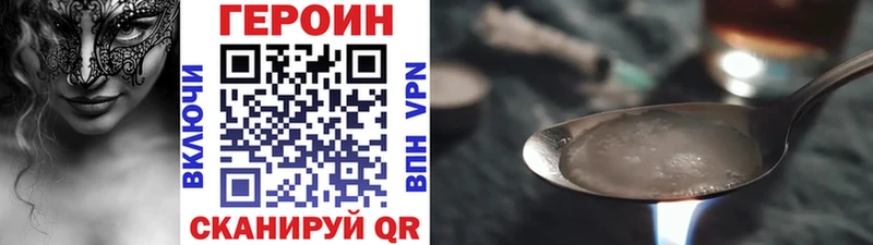 ГЕРОИН белый Урай