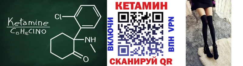 Кетамин VHQ Урай