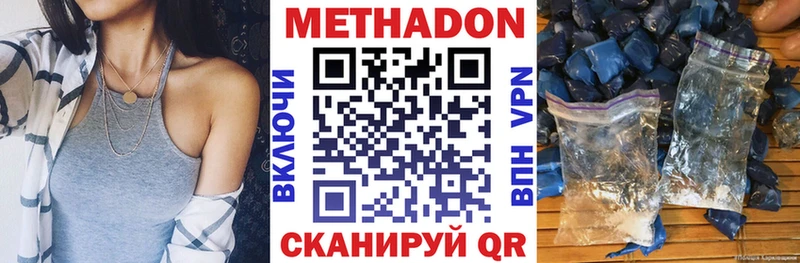мега   Урай  МЕТАДОН мёд 
